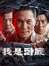 银河护卫队